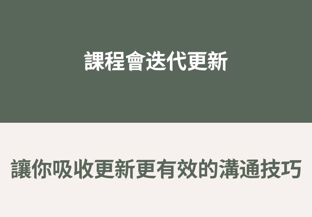 社交能力加速器(貝克書免費感情體驗課) 10 行銷頁7 1