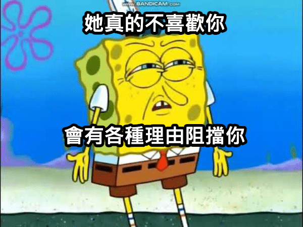 她真的不喜歡你時,會有各種理由阻擋你 1 1763105190263